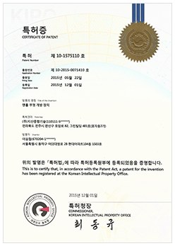 특허 - 맨홀뚜껑개방장치